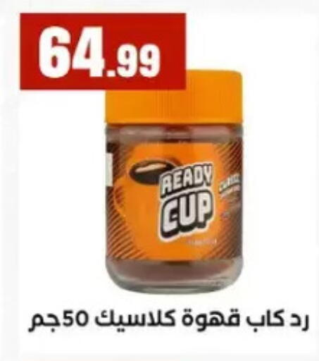 available at El Mahlawy Stores in Egypt - Cairo