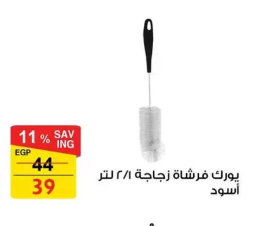 available at فتح الله in Egypt - القاهرة