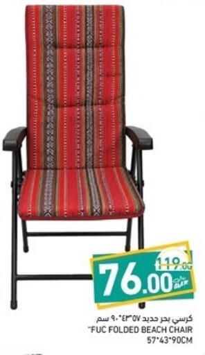 available at Aswaq Ramez in Qatar - Al Khor