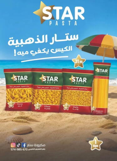 available at المحلاوي ستورز in Egypt - القاهرة