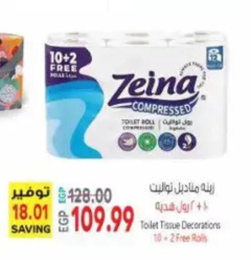 available at New.Penny.market in Egypt - Cairo