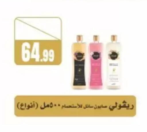 available at El Mahlawy Stores in Egypt - Cairo