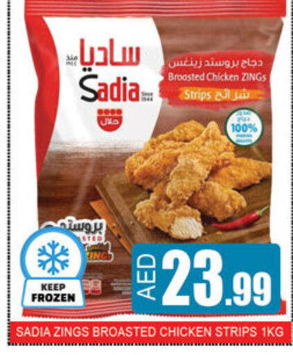 available at Lucky Center in UAE - Sharjah / Ajman