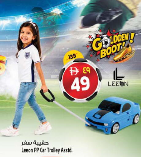 available at سفاري هايبرماركت in الإمارات العربية المتحدة , الامارات - دبي
