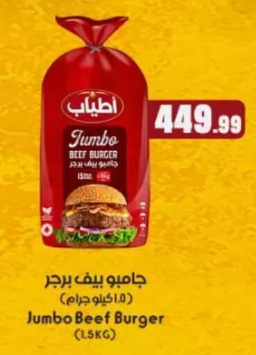 available at المحلاوي ستورز in Egypt - القاهرة