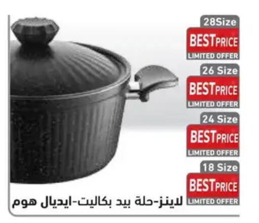 available at فتح الله in Egypt - القاهرة