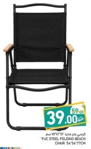 available at Aswaq Ramez in Qatar - Al Khor