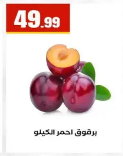 available at El Mahlawy Stores in Egypt - Cairo