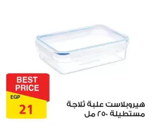 available at Fathalla Market  in Egypt - Cairo
