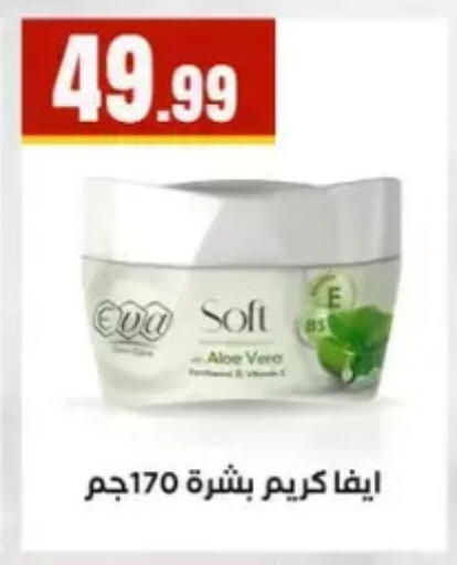 available at المحلاوي ستورز in Egypt - القاهرة