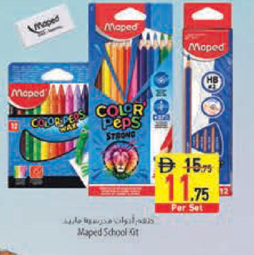 available at Safeer Market in UAE - Abu Dhabi