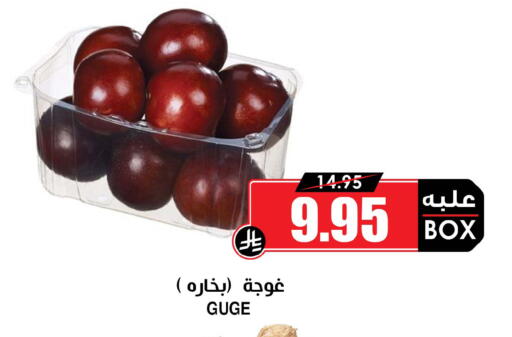 available at أسواق النخبة in مملكة العربية السعودية, السعودية, سعودية - سكاكا