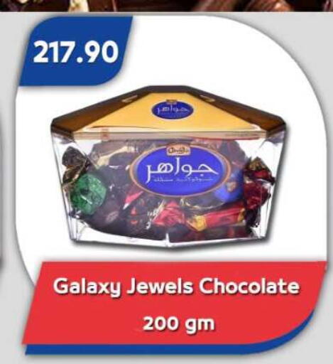 available at باسم ماركت in Egypt - القاهرة