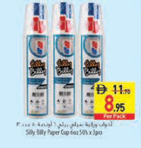 available at Safeer Market in UAE - Abu Dhabi