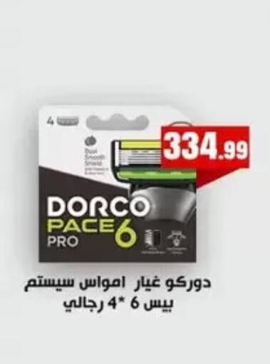 available at El Mahlawy Stores in Egypt - Cairo