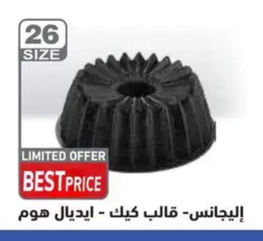 available at فتح الله in Egypt - القاهرة