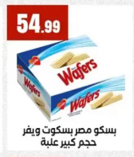 available at المحلاوي ستورز in Egypt - القاهرة