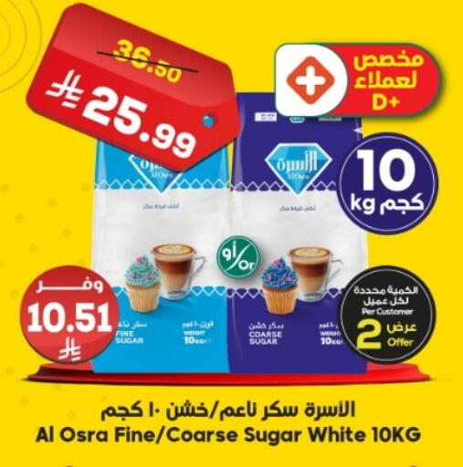 available at الدكان in مملكة العربية السعودية, السعودية, سعودية - الطائف