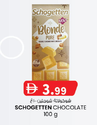 available at Al Safa in UAE - Abu Dhabi