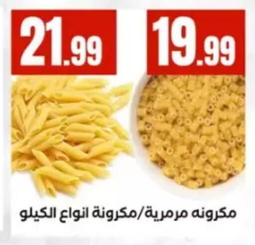 available at المحلاوي ستورز in Egypt - القاهرة