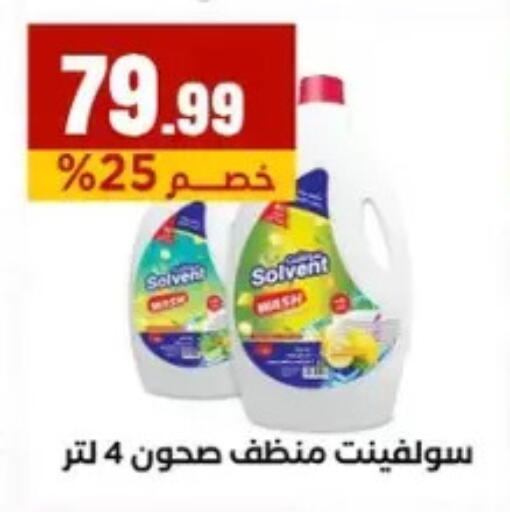 available at El Mahlawy Stores in Egypt - Cairo