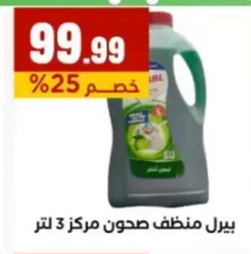 available at El Mahlawy Stores in Egypt - Cairo