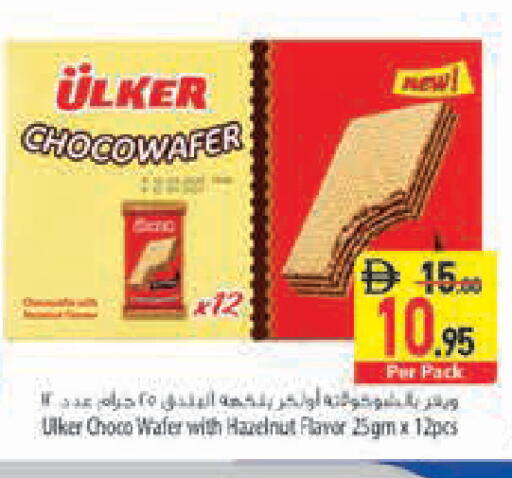 available at Safeer Market in UAE - Abu Dhabi