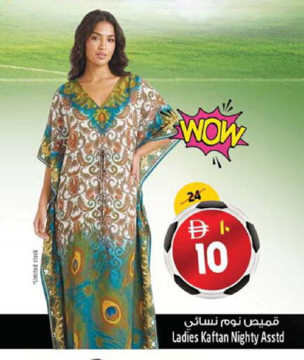 available at سفاري هايبرماركت in الإمارات العربية المتحدة , الامارات - دبي