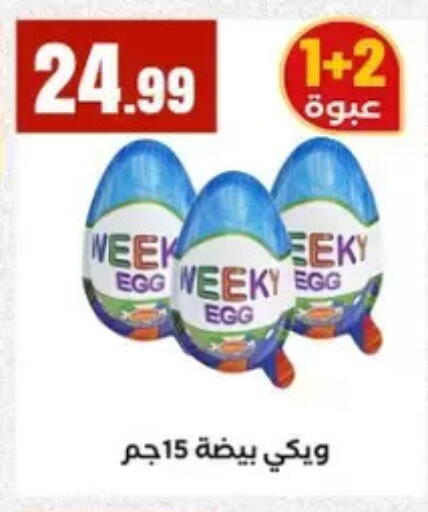 available at El Mahlawy Stores in Egypt - Cairo