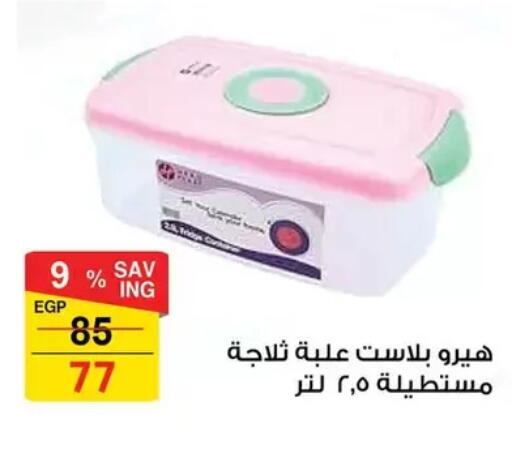available at Fathalla Market  in Egypt - Cairo