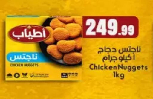 available at المحلاوي ستورز in Egypt - القاهرة