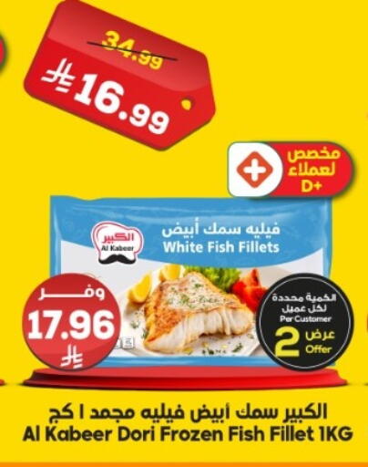 available at الدكان in مملكة العربية السعودية, السعودية, سعودية - جدة