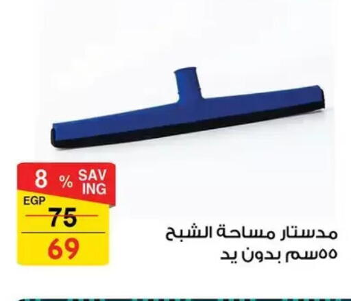 available at فتح الله in Egypt - القاهرة