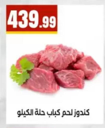 available at المحلاوي ستورز in Egypt - القاهرة