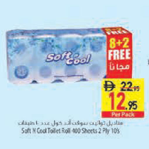 available at Safeer Market in UAE - Abu Dhabi