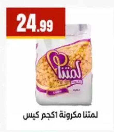 available at المحلاوي ستورز in Egypt - القاهرة