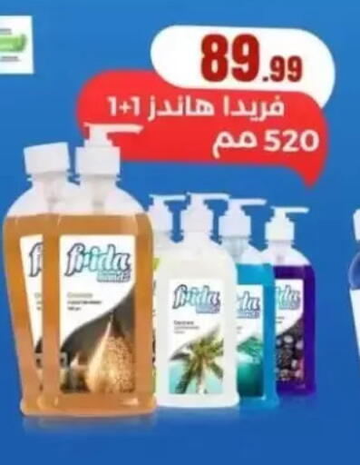 available at El Mahlawy Stores in Egypt - Cairo