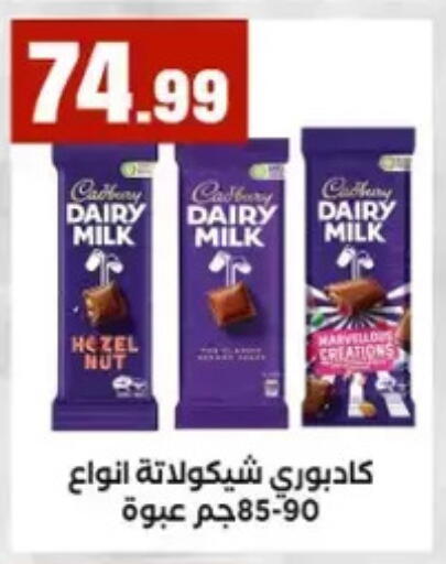 available at المحلاوي ستورز in Egypt - القاهرة