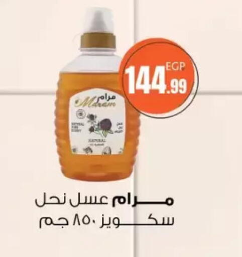 available at المحلاوي ستورز in Egypt - القاهرة