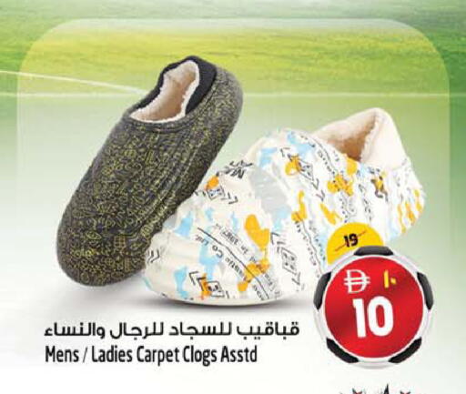 available at Safari Hypermarket  in UAE - Dubai
