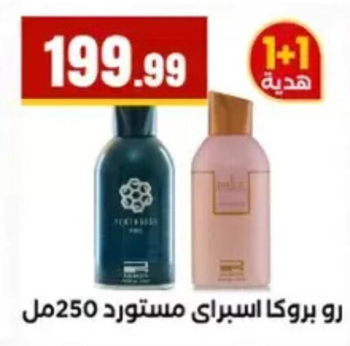 available at El Mahlawy Stores in Egypt - Cairo