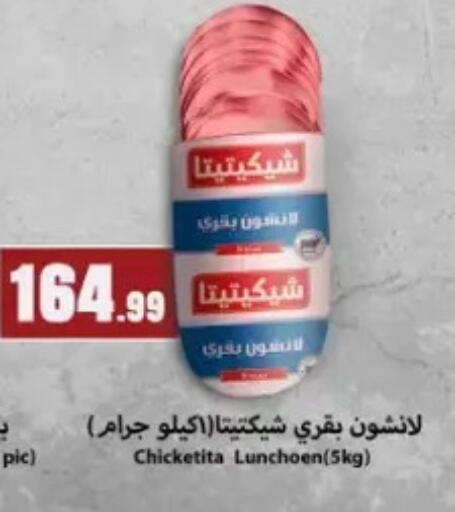 available at El Mahlawy Stores in Egypt - Cairo