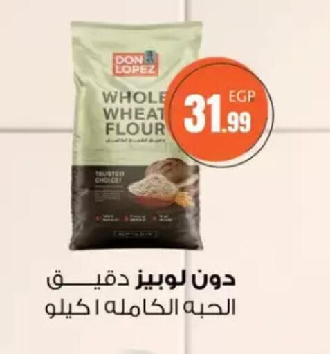 available at المحلاوي ستورز in Egypt - القاهرة