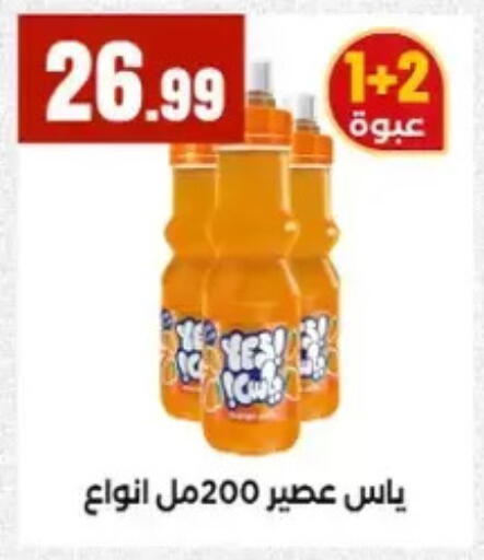 available at المحلاوي ستورز in Egypt - القاهرة