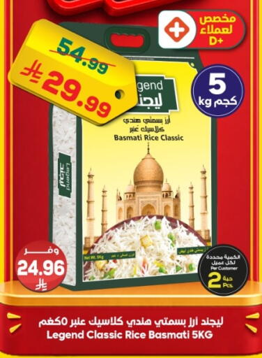 available at الدكان in مملكة العربية السعودية, السعودية, سعودية - جدة