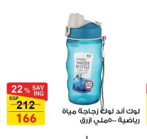 available at فتح الله in Egypt - القاهرة