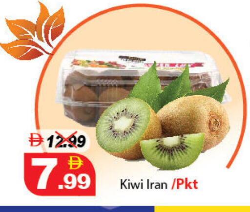 Kiwi from Iran available at ديزرت فريش ماركت in الإمارات العربية المتحدة , الامارات - أبو ظبي