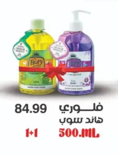 available at El Mahlawy Stores in Egypt - Cairo
