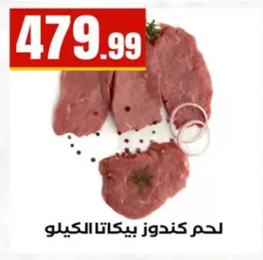 available at El Mahlawy Stores in Egypt - Cairo