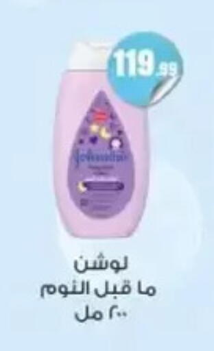 available at المحلاوي ستورز in Egypt - القاهرة